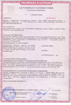 2015.03.03 Петрозаводск - Фанера березовая ламинированная Серийный выпуск. СТО 00255177-002-2014