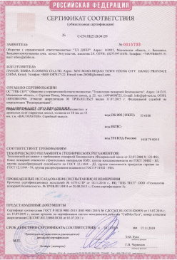 2015.03.17 Петрозаводск - Доски подоконные из ПВХ т.м. Витраж. ГОСТ 30673-99
