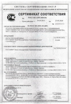 2016.01.25 Петрозаводск - Сухие растворные смеси (клеевые целевого назначения). ГОСТ 31358-2007