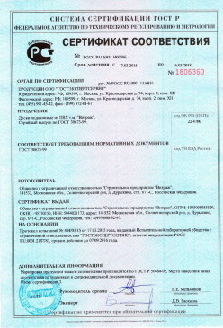 2016.12.01 Петрозаводск - Обои виниловые на флезилиновой и бумажной основе. ГОСТ 6810-2002