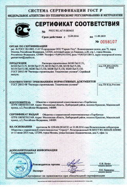 2017.05.05 Петрозаводск - Пена полиуретановая монтажная огнестойкая. ТУ 2254-055-18738966-2012