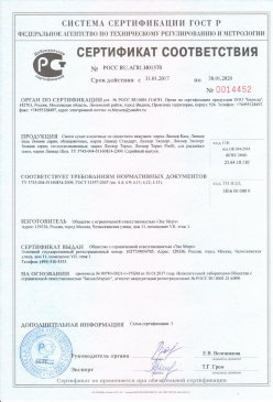 2017.07.21 Петрозаводск - Ламинированое напольное покрытие на основе древесноволокнистых плит. ГОСТ